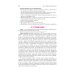 Нормальная физиология: учебник: В 2 т. Т. 2 Нормальная физиология: учебник: В 2 т. Т. 2