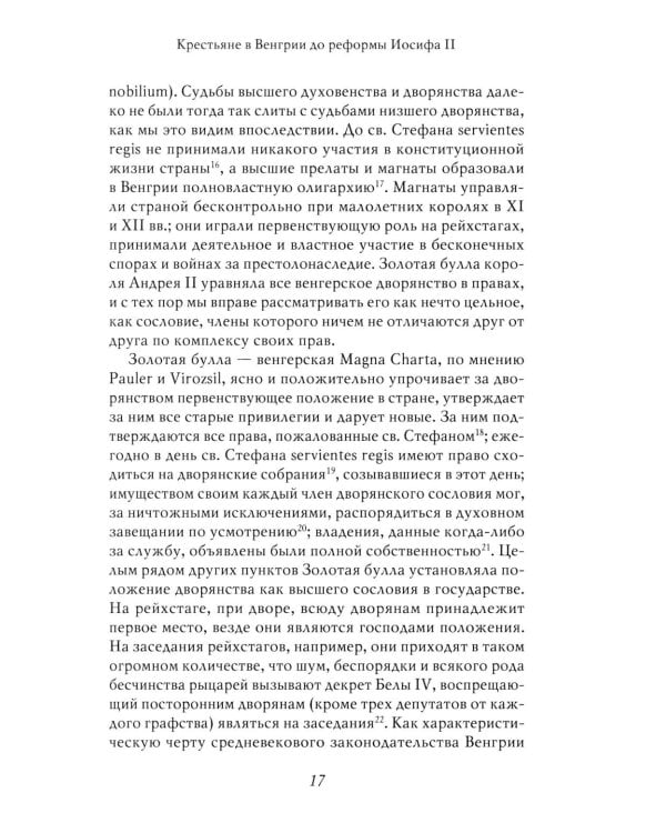 Дополнительное изображение книги «Академик Е.В. Тарле. Собрание сочинений. Т. 1»