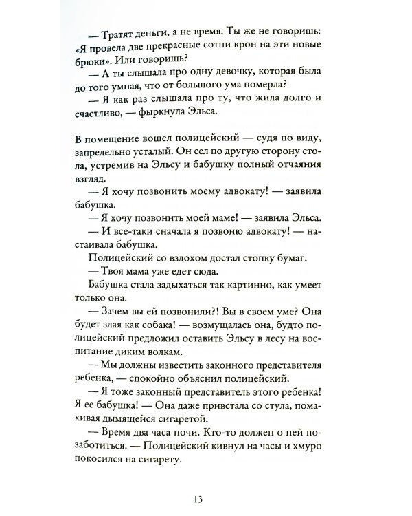 Бабушка велела кланяться и передать, что просит прощения (обл.)