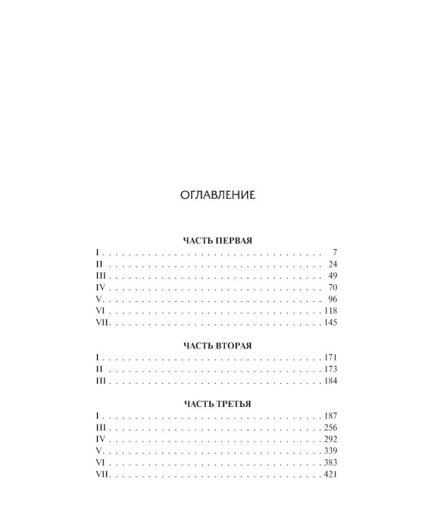 Дополнительное изображение книги «Война конца света»