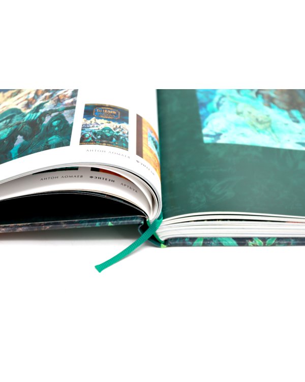 Фэнтези. Артбук