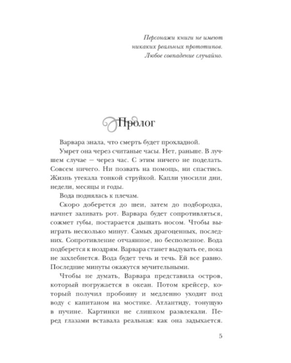 Не верь зеркалам