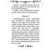 Акафист Пресвятой Богородице в честь иконы Ее "Умягчение злых сердец" ("Семистрельная")