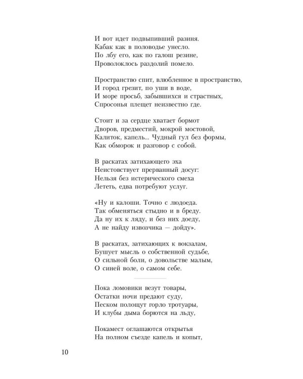 Стихотворения и поэмы. 1925-1959