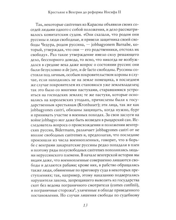 Дополнительное изображение книги «Академик Е.В. Тарле. Собрание сочинений. Т. 1»