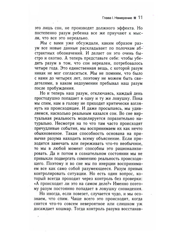 Трансерфинг реальности. Ступени 2 + 3 + 4+ 5 (комплект из 4-х книг)