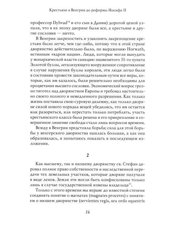 Дополнительное изображение книги «Академик Е.В. Тарле. Собрание сочинений. Т. 1»