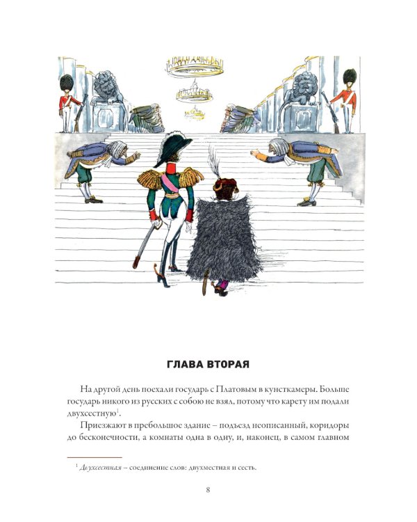 Левша. Леон, дворецкий сын. Неразменный рубль. Тупейный художник