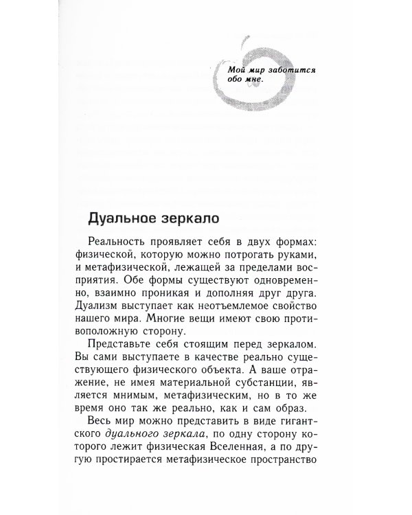 Трансерфинг реальности. Ступени 2 + 3 + 4+ 5 (комплект из 4-х книг)