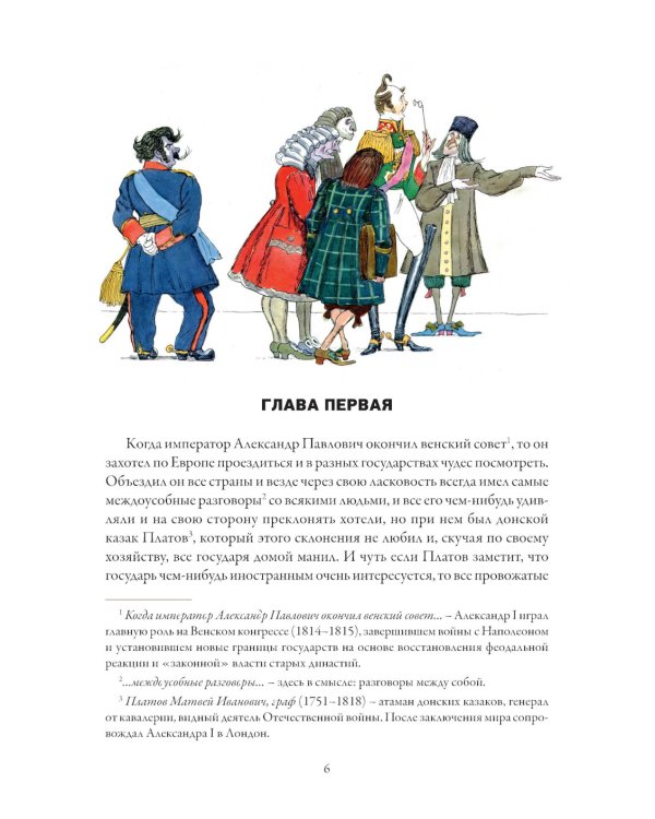 Левша. Леон, дворецкий сын. Неразменный рубль. Тупейный художник