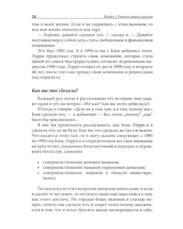 Отойти от дел молодым и богатым