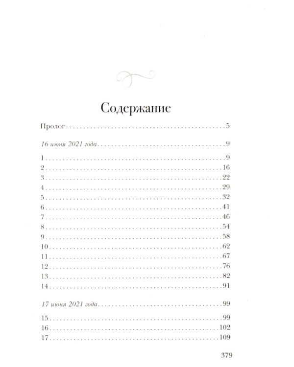 Не верь зеркалам