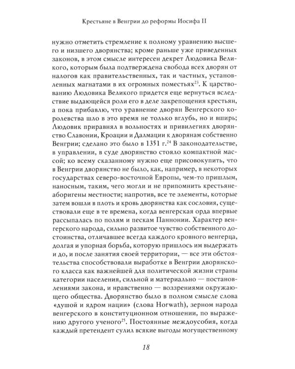 Дополнительное изображение книги «Академик Е.В. Тарле. Собрание сочинений. Т. 1»