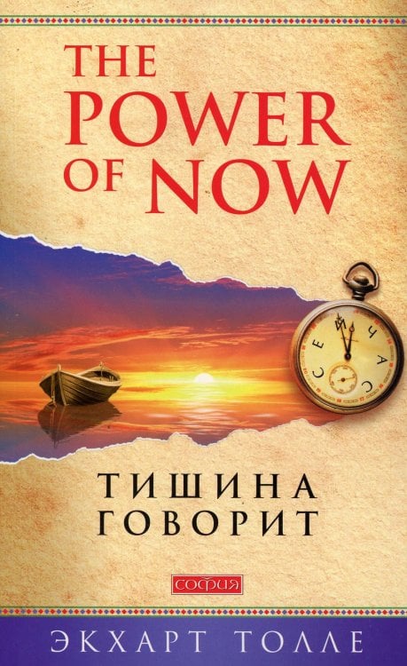 Тишина говорит