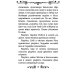 Акафист Пресвятой Богородице в честь иконы Ее "Умягчение злых сердец" ("Семистрельная")