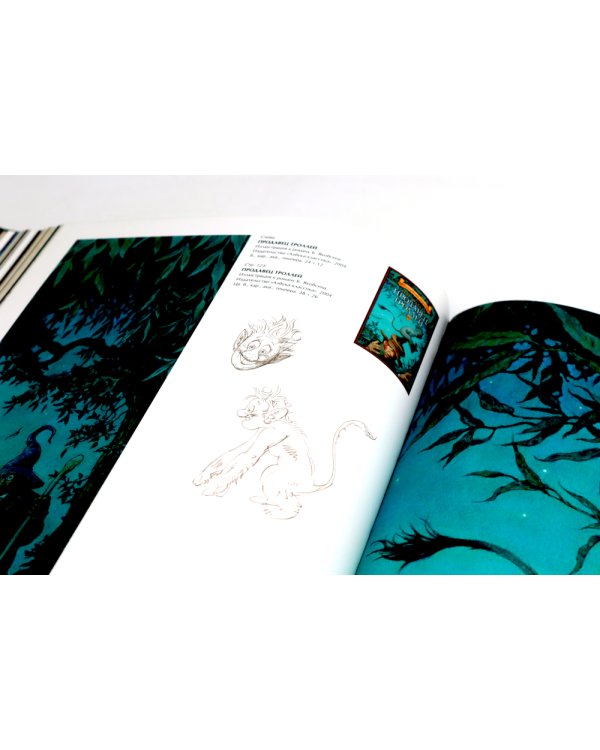 Фэнтези. Артбук