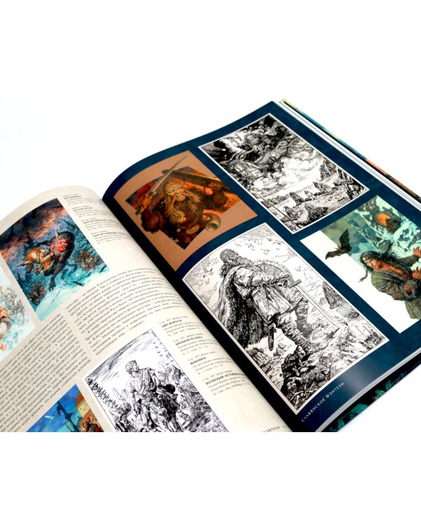 Фэнтези. Артбук
