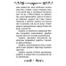 Акафист Пресвятой Богородице в честь иконы Ее "Умягчение злых сердец" ("Семистрельная")