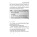 Анестезиология sine qua non: как анестезиологу выжить самому и сохранить жизнь больному Анестезиология sine qua non: как анестезиологу выжить самому и сохранить жизнь больному