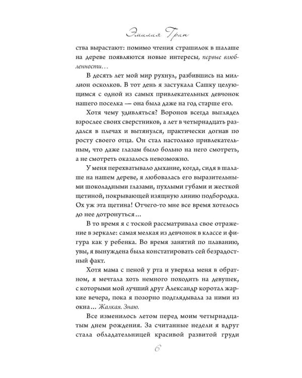 Пташки (+ наклейки, открытка)