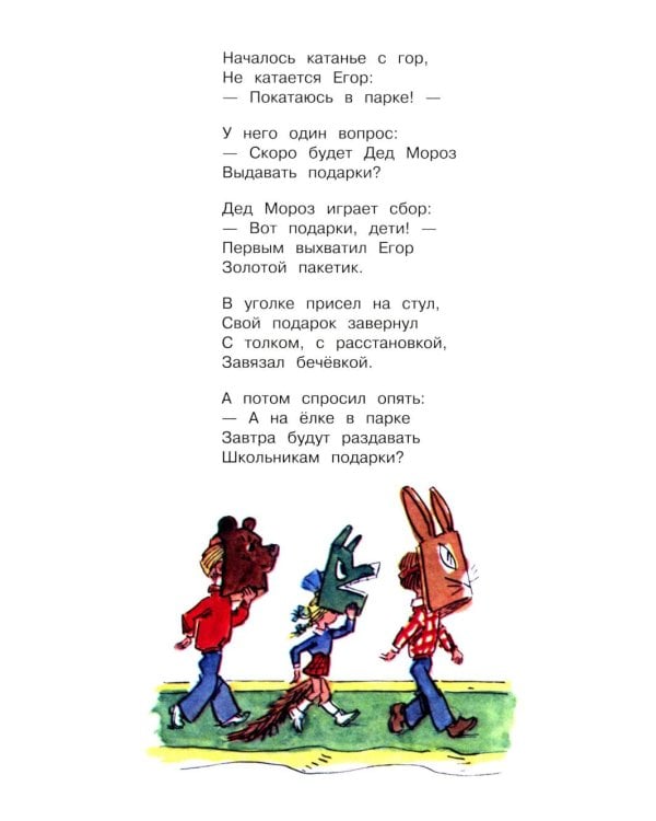 Леночка с букетом: стихи