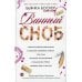 Дополнительное изображение книги «Винный сноб. Подогретое вином приключение в компании одержимых сомелье, страстных энофилов-коллекционеров и чудоковатых ученых, умеющих жить со вкусом»