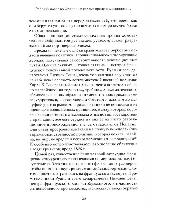 Дополнительное изображение книги «Академик Е.В. Тарле. Собрание сочинений. Т. 6»