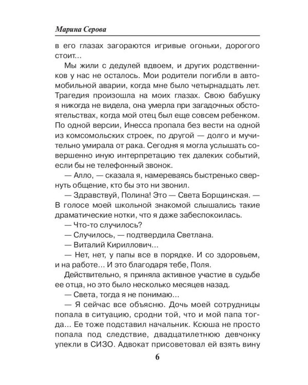 Подарок для адвоката