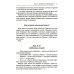 Кто ты среди одноклассников? Секреты общения со сверстниками. 6-е изд
