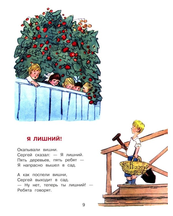 Леночка с букетом: стихи