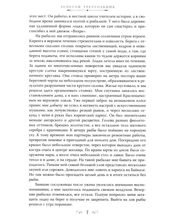 Загадка старого дома. Приключения частных детективов