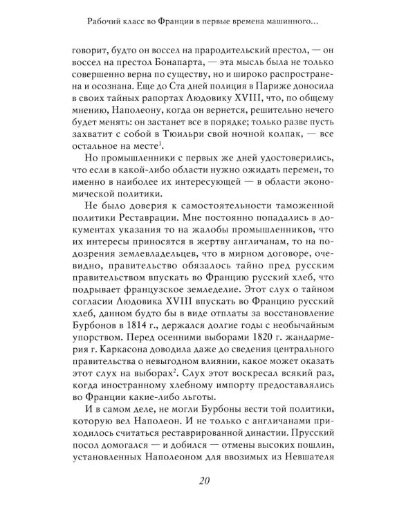 Дополнительное изображение книги «Академик Е.В. Тарле. Собрание сочинений. Т. 6»