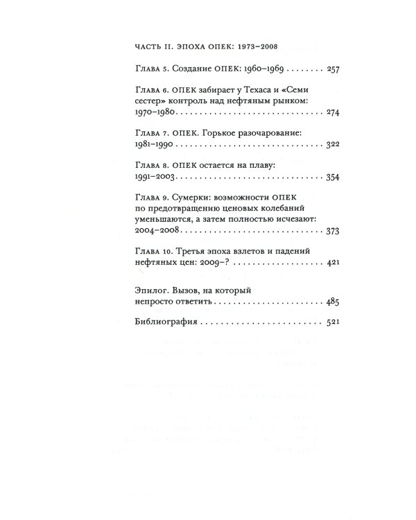Нефть и волатильность. История и будущее взлетов и падений цен на нефть