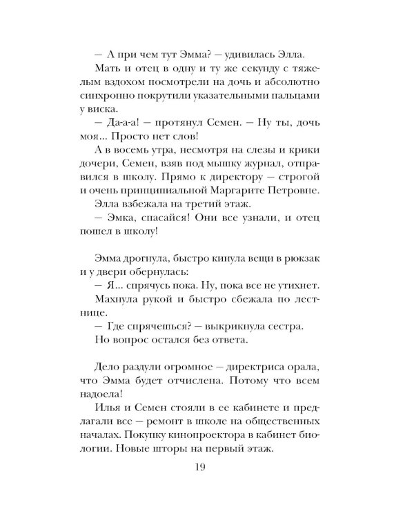 Кровь не вода