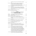 Уголовный кодекс Российской Федерации с постатейными разъяснениями Пленума Верховного Суда РФ). 4-е изд., перераб. и доп