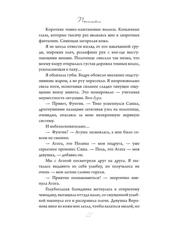 Пташки (+ наклейки, открытка)