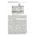 Биолокация. Практическое руководство. 4-е изд