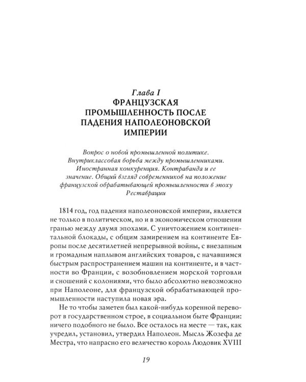 Дополнительное изображение книги «Академик Е.В. Тарле. Собрание сочинений. Т. 6»