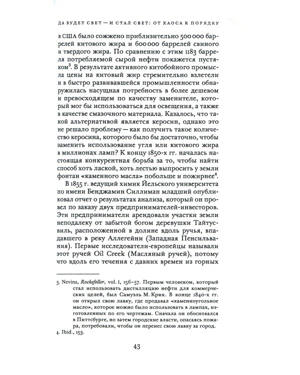 Нефть и волатильность. История и будущее взлетов и падений цен на нефть