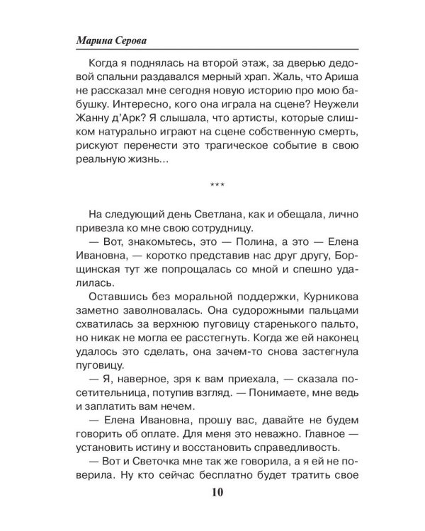Подарок для адвоката