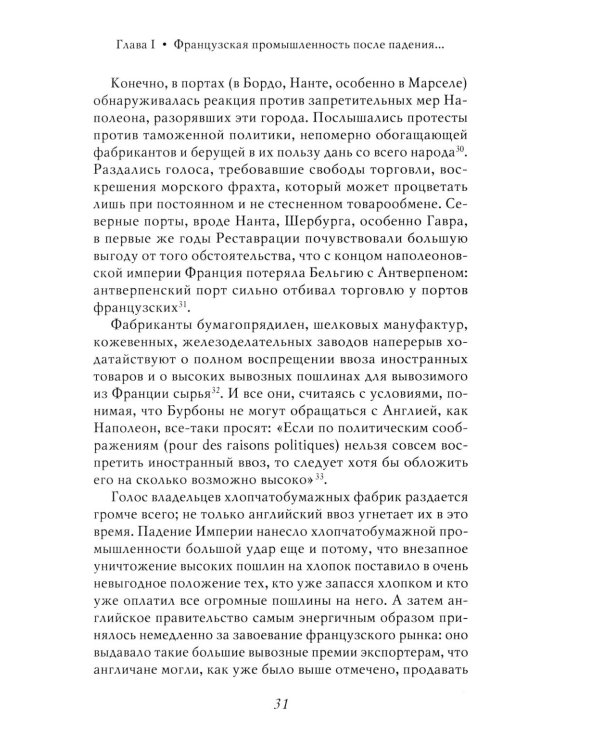 Дополнительное изображение книги «Академик Е.В. Тарле. Собрание сочинений. Т. 6»