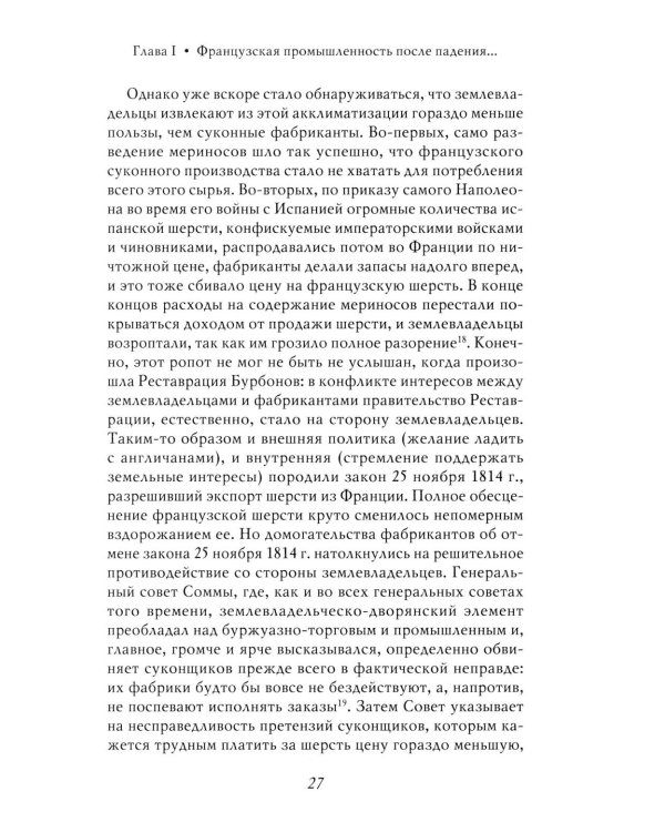 Дополнительное изображение книги «Академик Е.В. Тарле. Собрание сочинений. Т. 6»