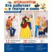 Кто работает в театре и кино (12 картинок + 20 разрезных карточек:): Учебно-методическое пособие