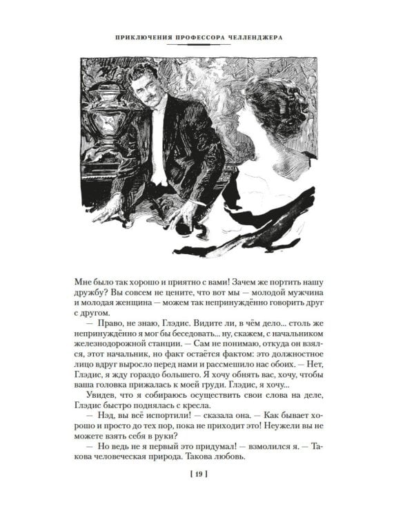 Маракотова бездна