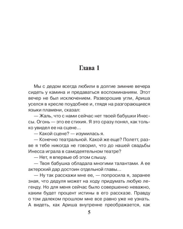 Подарок для адвоката