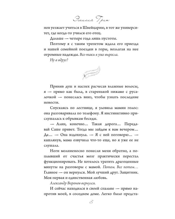 Пташки (+ наклейки, открытка)
