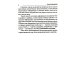 Биолокация. Практическое руководство. 4-е изд