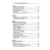 Кто ты среди одноклассников? Секреты общения со сверстниками. 6-е изд