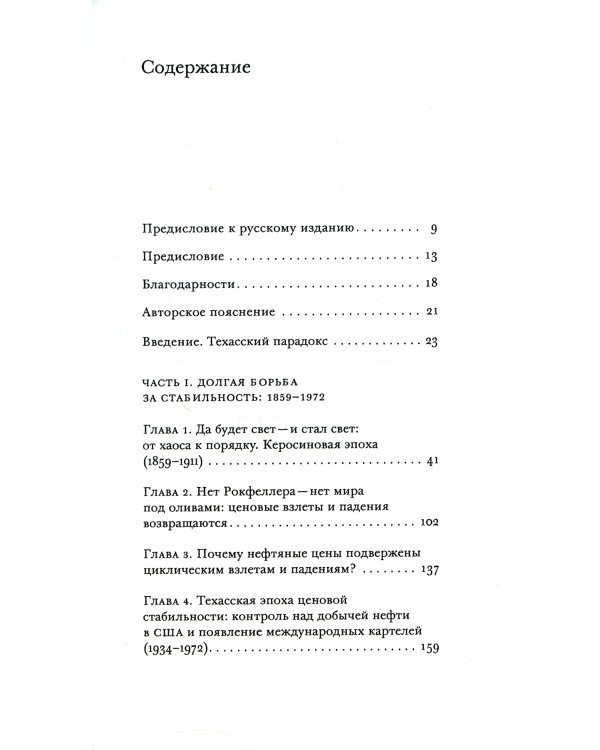 Нефть и волатильность. История и будущее взлетов и падений цен на нефть