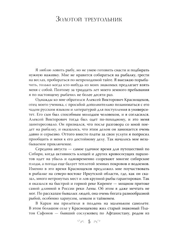 Загадка старого дома. Приключения частных детективов